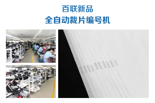 國內(nèi)充絨機分兩類：一類叫充絨機，一類叫“百聯(lián)”