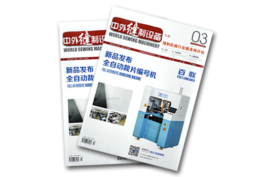 裁片編號(hào)也能自動(dòng)化？百聯(lián)再亮新招