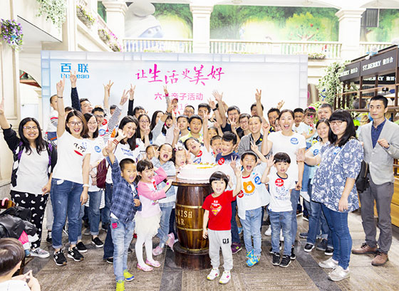 百聯(lián)六一親子活動(dòng) 讓生活更美好