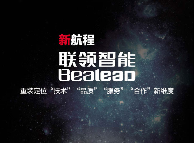 熱烈祝賀江蘇聯(lián)領智能科技股份有限公司掛牌新三板！