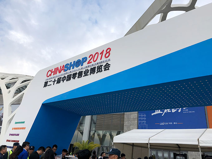 新身份亮相中國(guó)零售業(yè)博覽會(huì)  聯(lián)領(lǐng)智能智慧零售“四大件”來(lái)了！