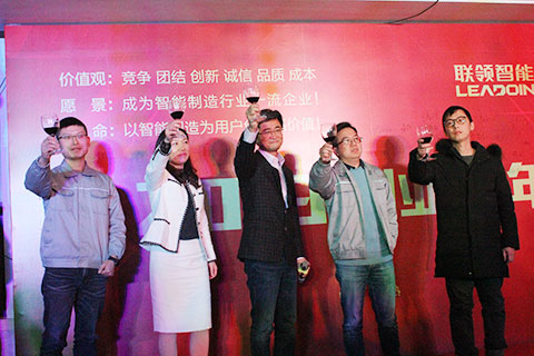 百聯(lián)機(jī)械新春歡聚，定調(diào)“2019 創(chuàng)業(yè)元年”