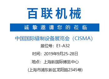 CISMA2019盛會在即！百聯(lián)機(jī)械邀您探訪“智慧充絨工廠”