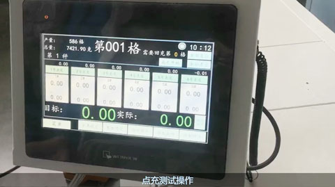 點(diǎn)充測(cè)試操作