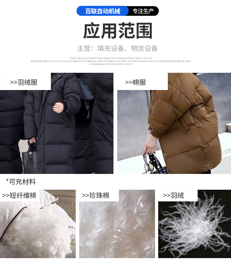 全自動(dòng)稱重絨棉一體機(jī)DF-4405X 全自動(dòng)稱重絨棉一體機(jī)DF-4405X