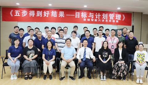 開講！有目標(biāo)、善計劃，提升團(tuán)隊領(lǐng)導(dǎo)力