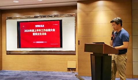 鑒往知來(lái)、行穩(wěn)致遠(yuǎn)，百聯(lián)機(jī)械年中總結(jié)大會(huì)召開(kāi)